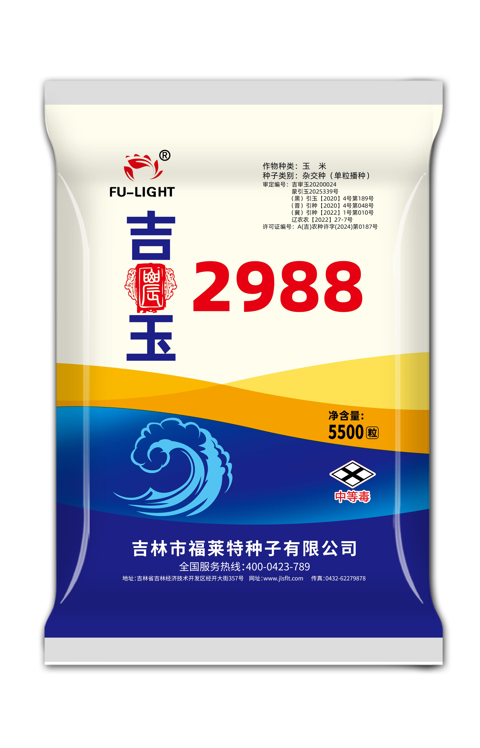 吉农玉2988（5500粒）